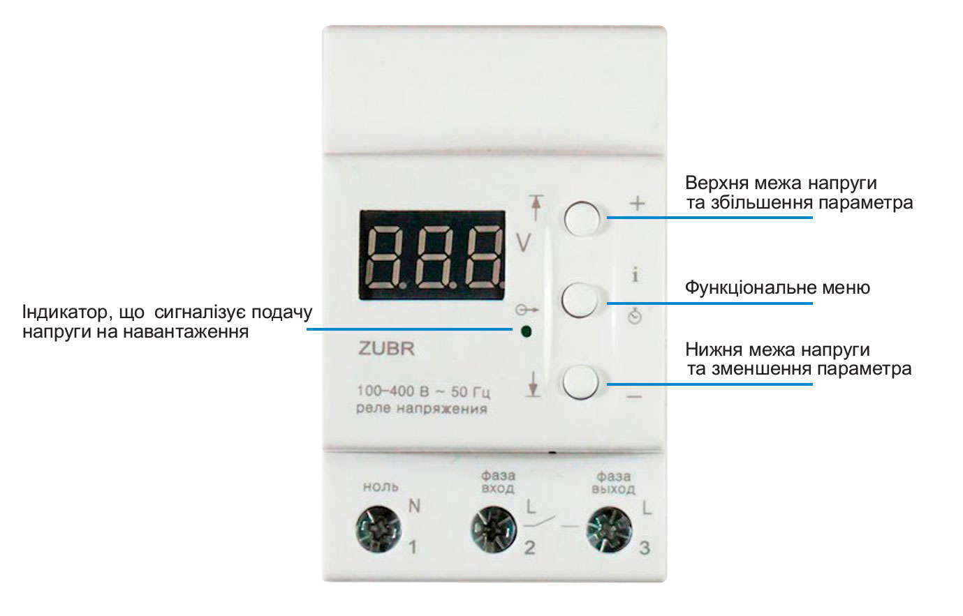 Реле напряжения ZUBR, артикул - D63 - 1-ф, 63А